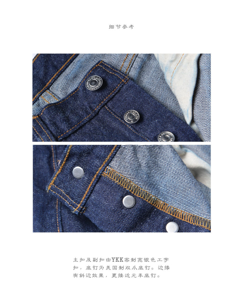 ジーンズ】中国のジーンズブランドが気になる。「OVERCOMER」を調べて 