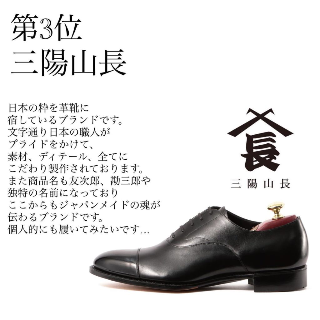 世界に誇りたい日本の革靴 Best 7 1位はあのブランド 革靴選びの参考に The Old River Blog