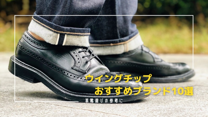 MADURO×SCOTCHGRAIN　コンビウィングチップ ドレス/ビジネス 靴 メンズ 大阪公式