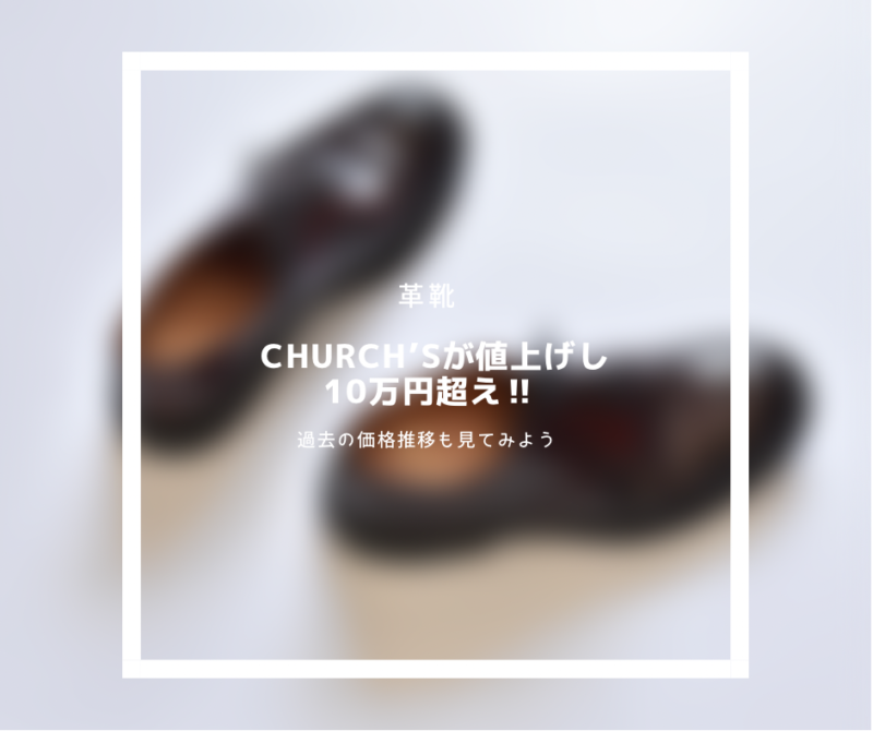 新品　Church's  37.5  KELSEY  チャーチ　定価76680円