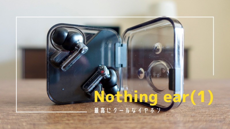 Nothing ear 1 ブラック - rehda.com